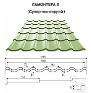 ЛАМОНТЕРА Х (Супермонтерей)